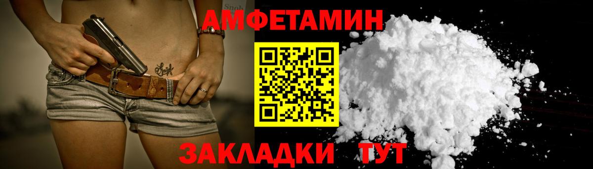 Амфетамин  Amphetamine 98%  Вход с VPN  Апатиты 