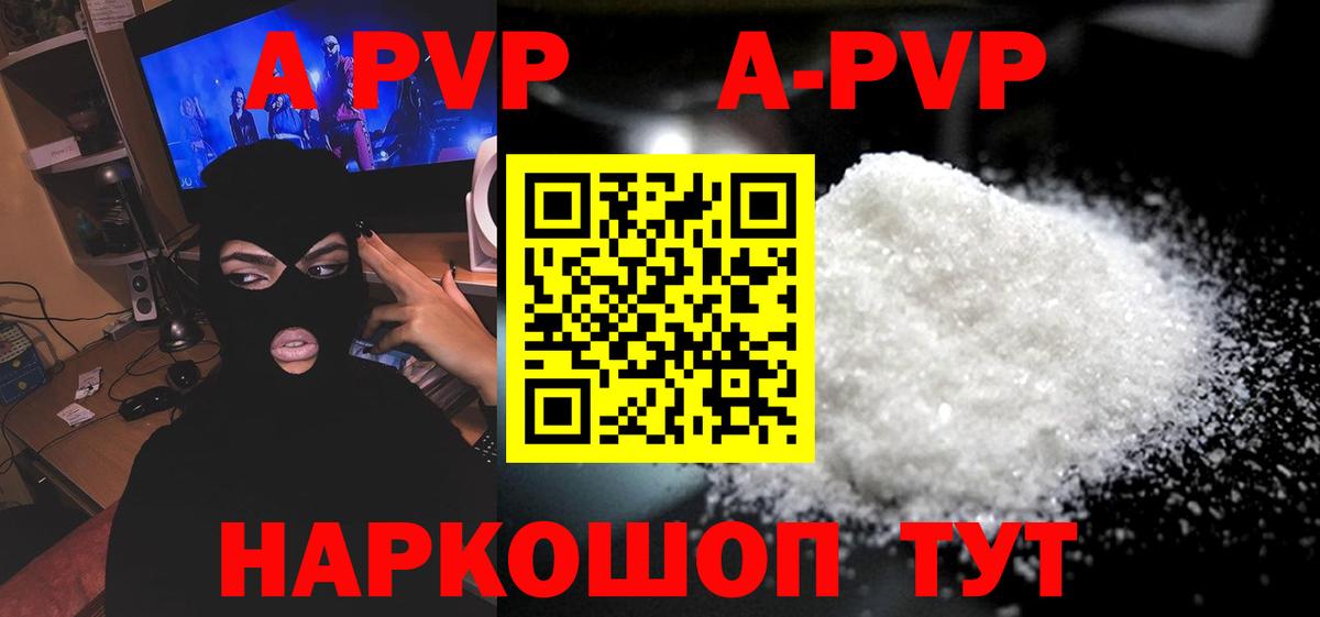 Апатиты  где купить наркоту  А ПВП Соль  Вход с VPN  Альфа ПВП крисы CK  Alpha-PVP 