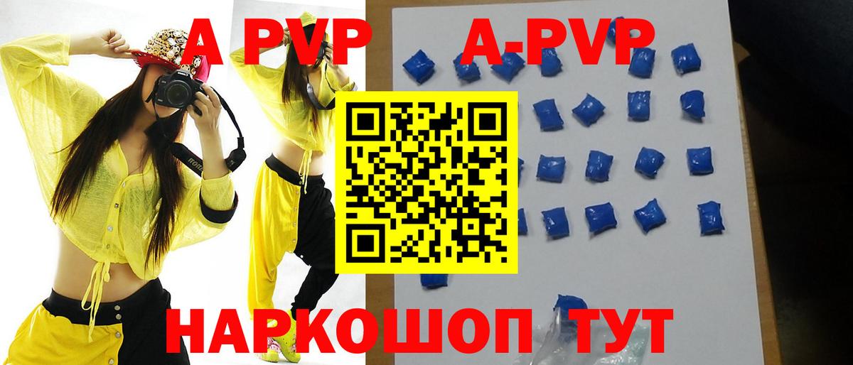 APVP VHQ Апатиты