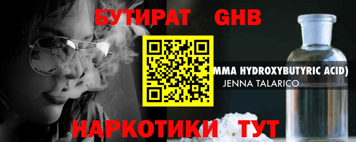 Бутират  Бутират 99%  Вход с VPN  Апатиты 