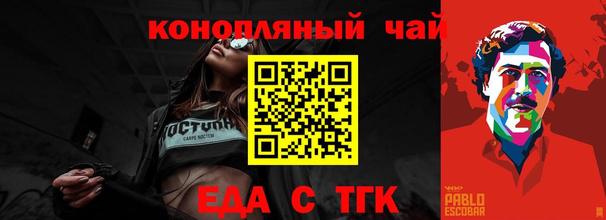 Печенье с ТГК конопля  Вход с VPN  Апатиты 