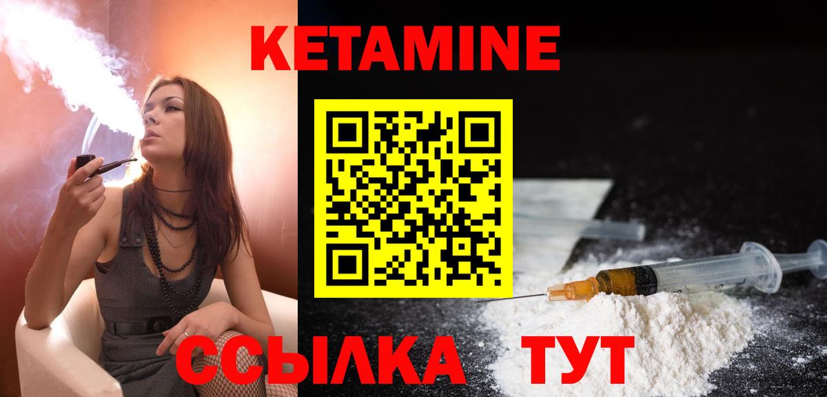 Кетамин VHQ  Кетамин ketamine  darknet как зайти  Апатиты  Вход с VPN 