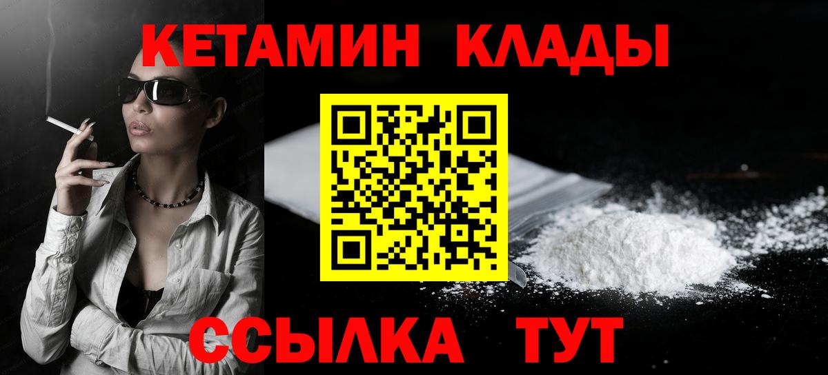 КЕТАМИН ketamine Апатиты