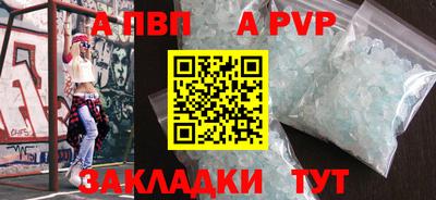 спайс Абакан