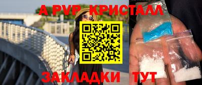 спайс Абакан