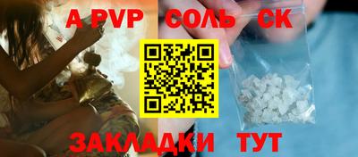 спайс Абакан