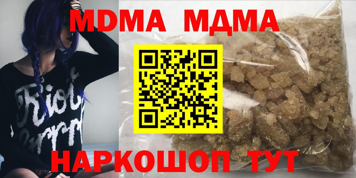 MDMA crystal  Вход с VPN  МДМА  МДМА Molly  Апатиты 