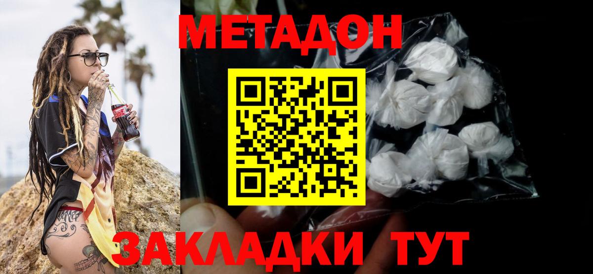 Метадон мёд  Вход с VPN  мега маркетплейс  Апатиты  Метадон кристалл 