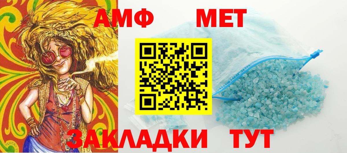 Первитин кристалл  Вход с VPN  Апатиты 