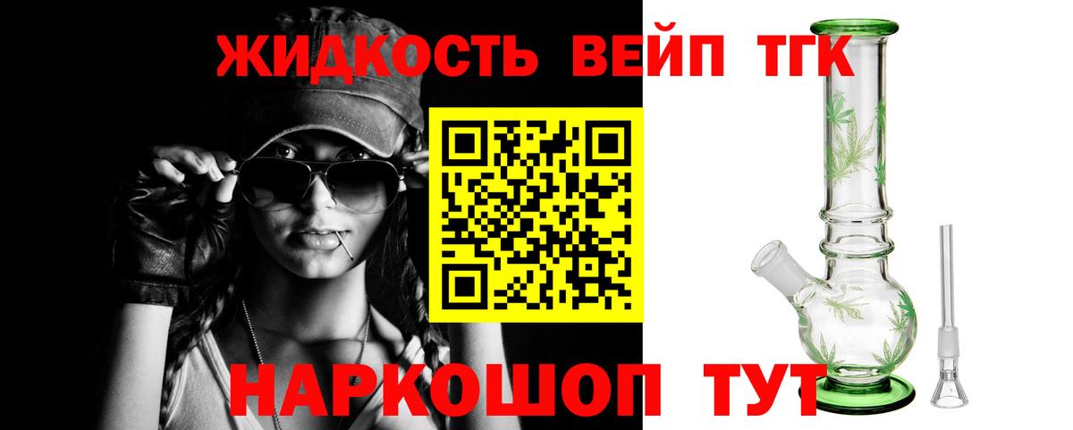 Дистиллят ТГК THC oil Апатиты